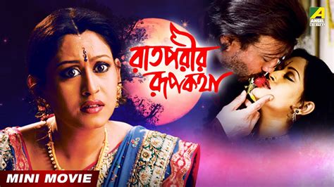 bangla romantic movie